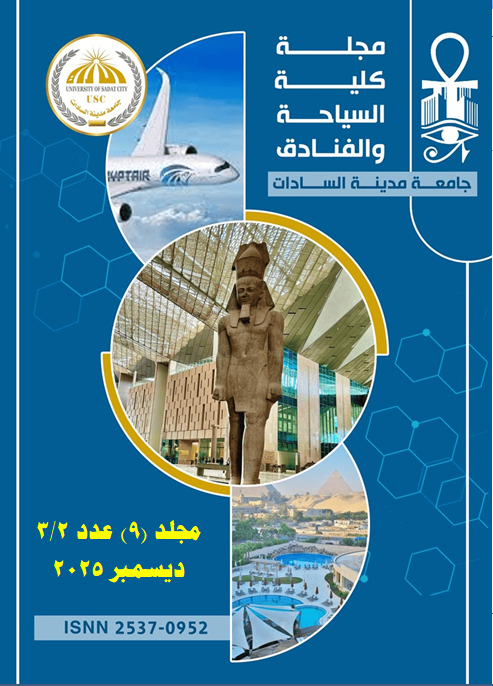 مجلة کلية السياحة والفنادق - جامعة مدينة السادات